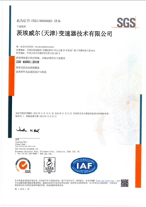 ISO 45001:2018